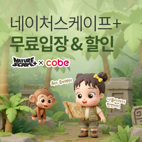 이벤트배너