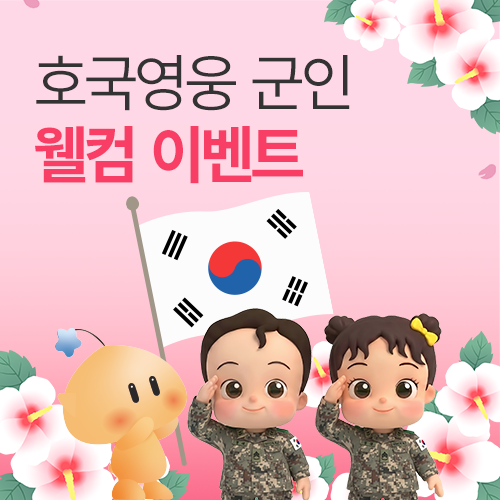 이벤트배너