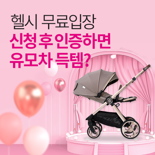이벤트배너