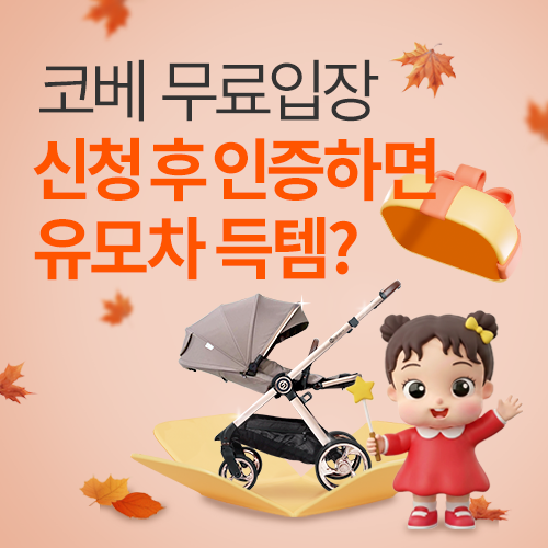 이벤트배너