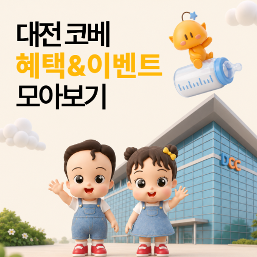 이벤트배너