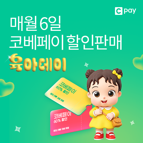 이벤트배너