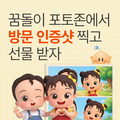 이벤트배너