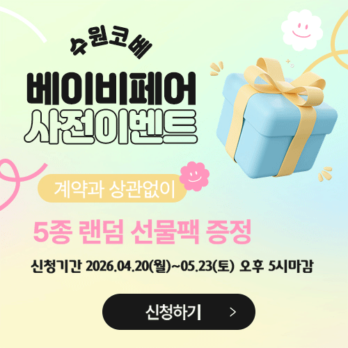 [수원컨벤션센터] 단비사진관 X 코베