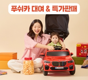 이벤트배너