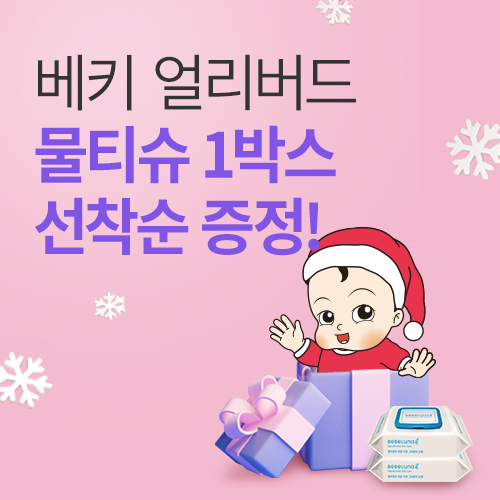 [엑스코] 얼리버드 이벤트