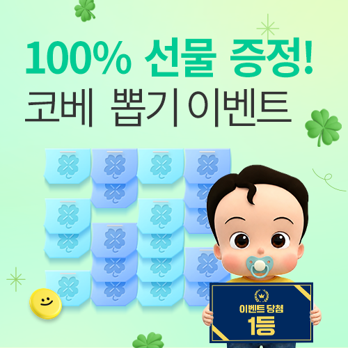 이벤트배너
