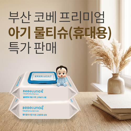 이벤트배너