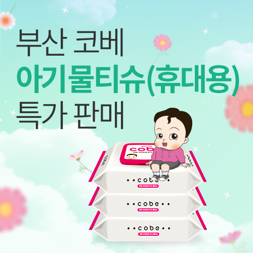이벤트배너