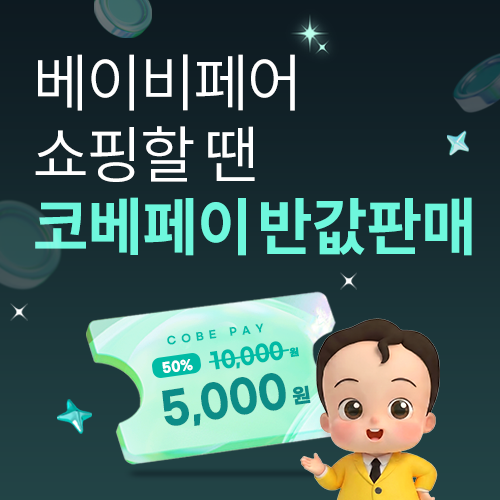 이벤트배너
