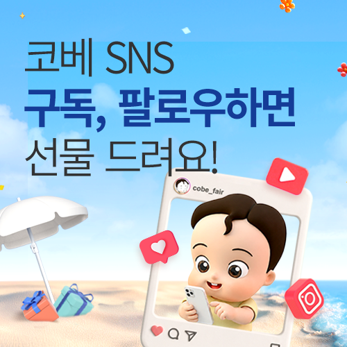 이벤트배너