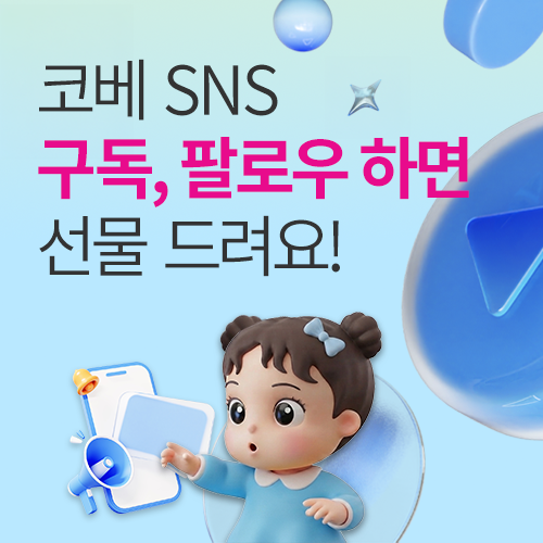 이벤트배너