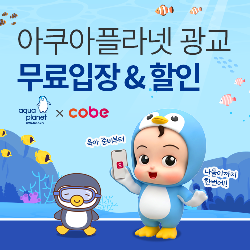 이벤트배너