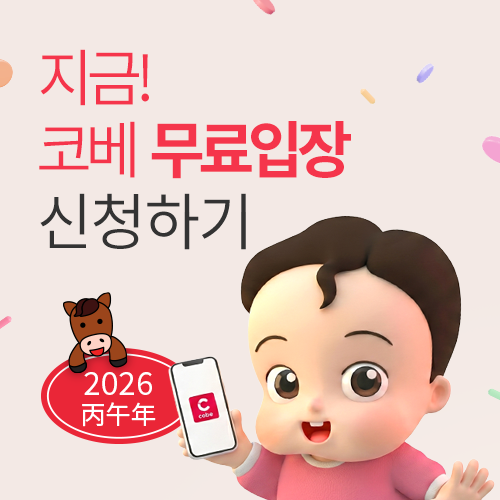 이벤트배너