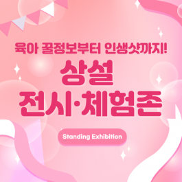 이벤트배너