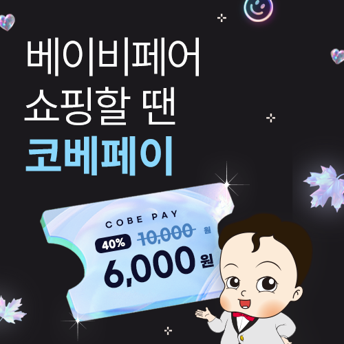 이벤트배너