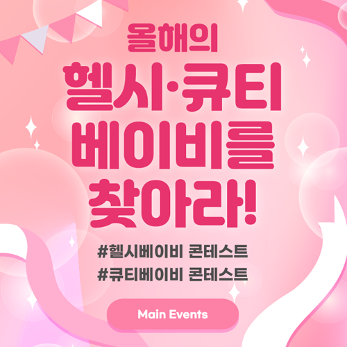 이벤트배너