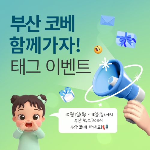 이벤트배너