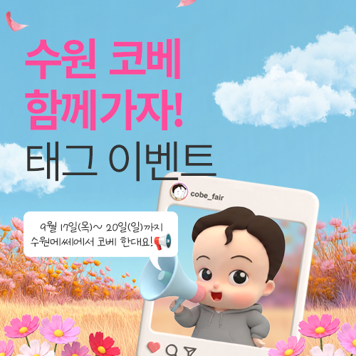 이벤트배너