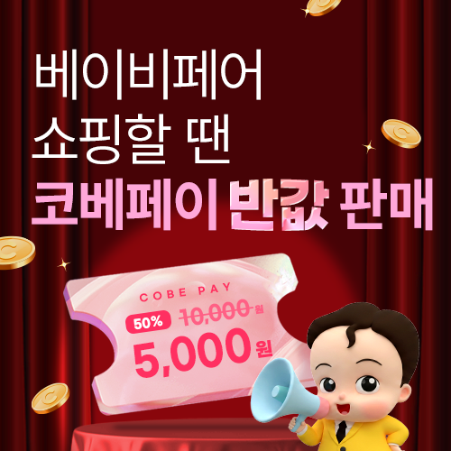 이벤트배너