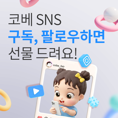 [청주오스코] 현장 SNS 구독 이벤트