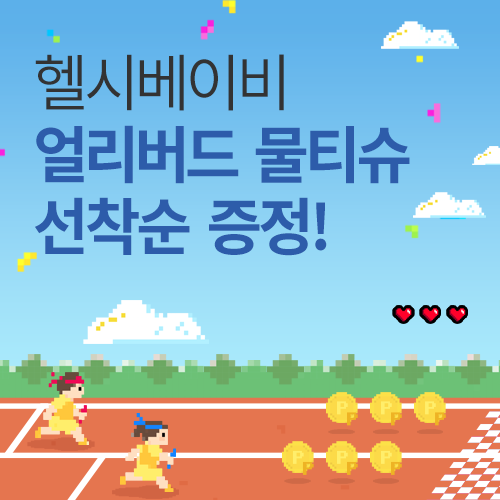 이벤트배너