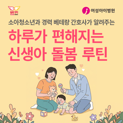 [엑스코] 여성아이병원 무료특강