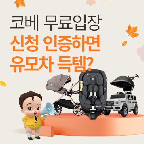 이벤트배너