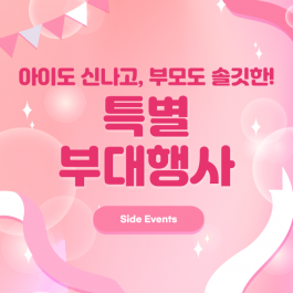 이벤트배너