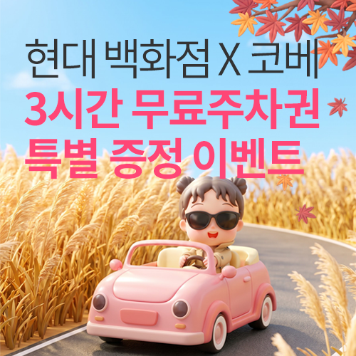 이벤트배너