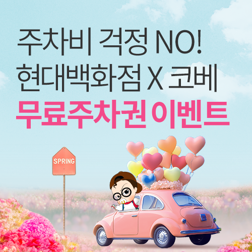이벤트배너