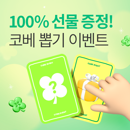 이벤트배너