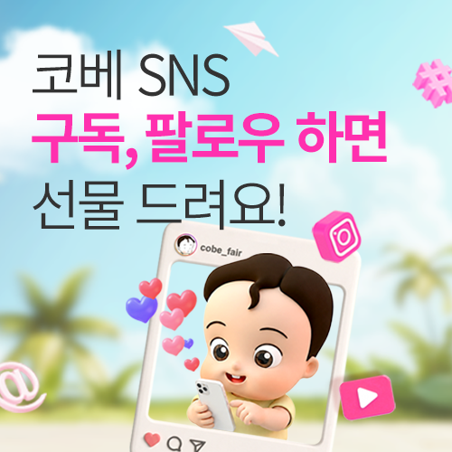 이벤트배너
