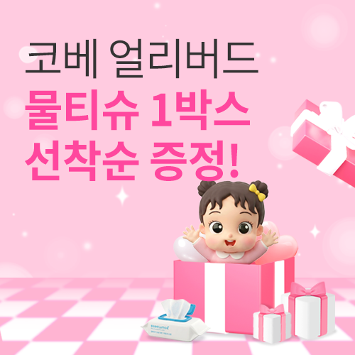 [청주오스코] 얼리버드 이벤트