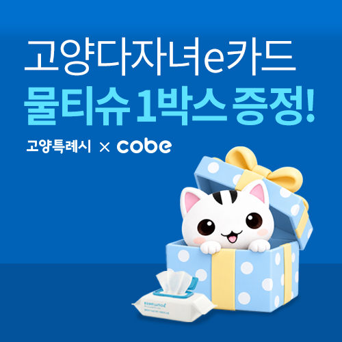 이벤트배너