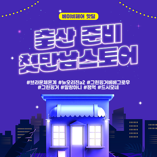 이벤트배너