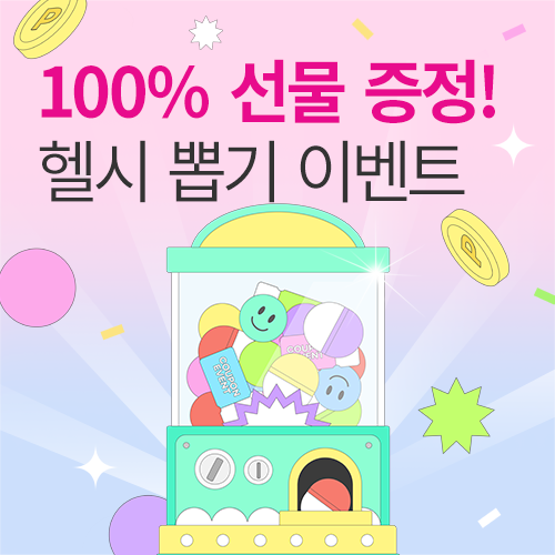 이벤트배너
